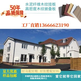 水泥纤维木纹板外墙披叠板轻钢别墅密度木纹水泥纤维板