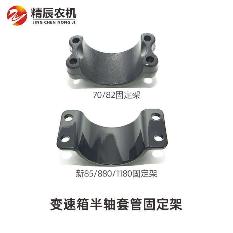 洋马收割机配件ag600/70/82/8/8/11变速箱半轴固定车轴支架