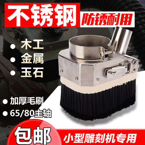 小型雕刻机吸尘罩防尘罩直径 木工数控轴排尘罩雕刻机