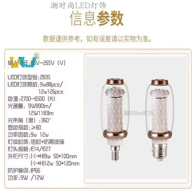led灯泡复古E14螺口E27节能灯8W12W火箭炮3500K高亮无频闪玉米灯
