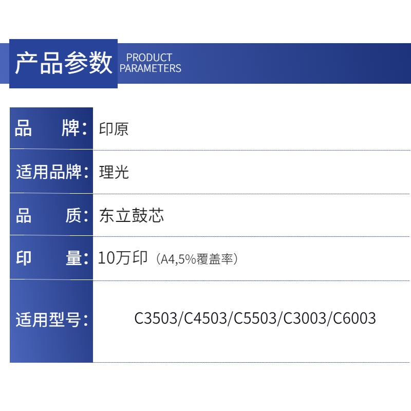 理光5503东立鼓芯 5004 6003 6004硒鼓3503 3003 3504 4503感光鼓