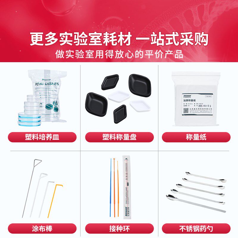 青岛海博麦芽汁浸膏高盐察氏WL营养琼脂YPD液体培养基酵母浸出粉