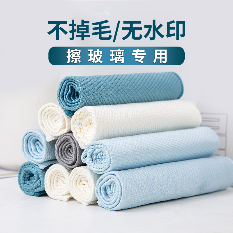 擦玻璃清洁布鱼鳞格抹布无水印不掉毛擦杯子专用小毛巾不留痕大号