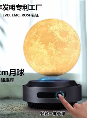 新品智能升级磁悬浮自动升降月球灯潮流商务礼品