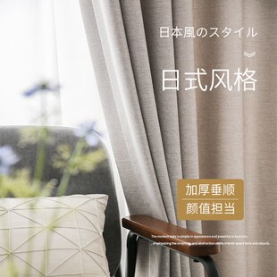简约现代纯色棉麻半遮光窗帘定制卧室客N厅书房飘窗挂钩成品 日式