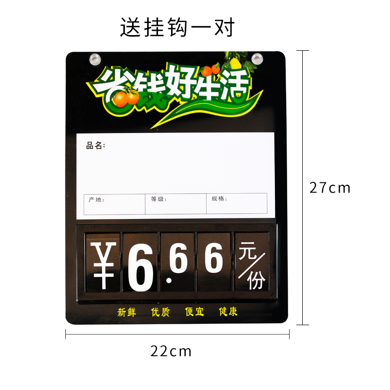 超市价格牌可擦写挂式菜价牌 蔬菜架生鲜水果货架挂牌pvc吊牌面