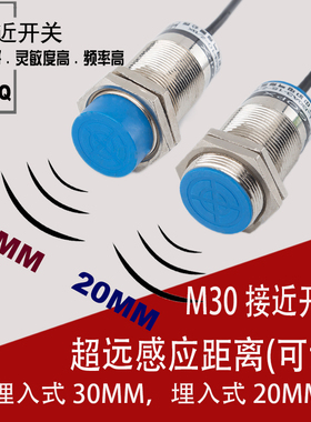 远长距离接近关MMMM常闭二三线金属感应2mm