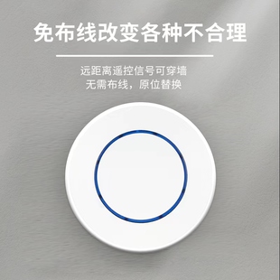 无线开关遥控免布线吸顶灯家用卧室双控摇控电P灯控制器圆型随意