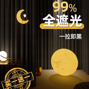 窗帘遮光卧室避光防光u隔热防紫外线不透光挂钩式 新款 加厚全遮阳