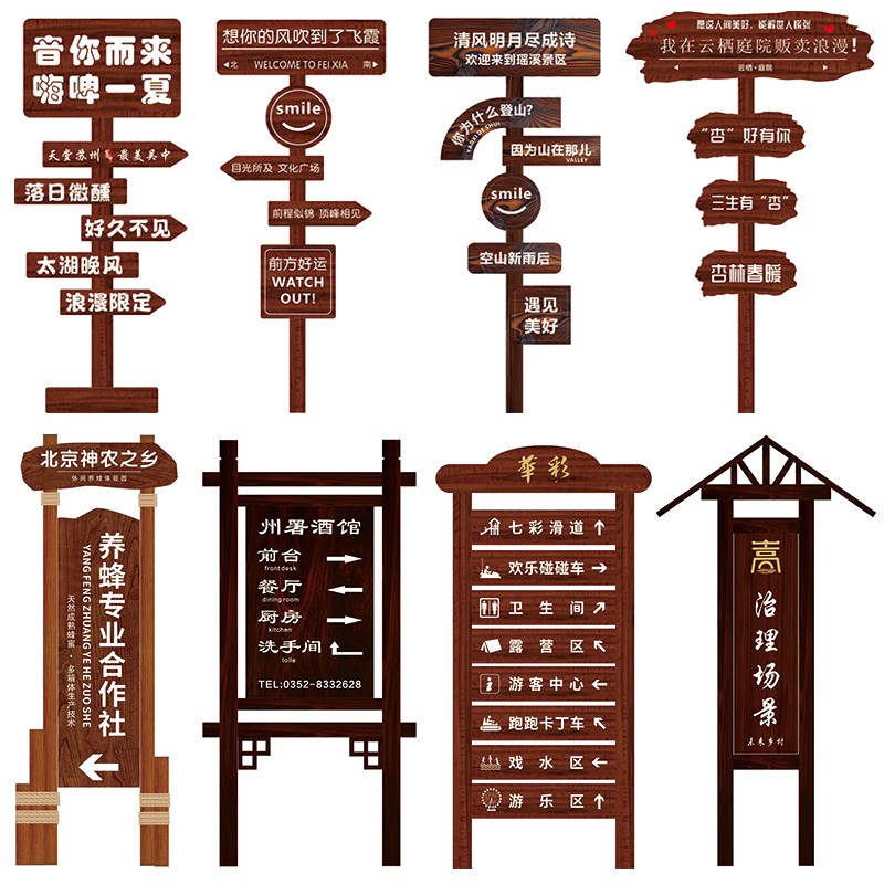 防腐木宣传栏广告牌营地指示牌警示牌花草牌露营门头木牌匾标识牌