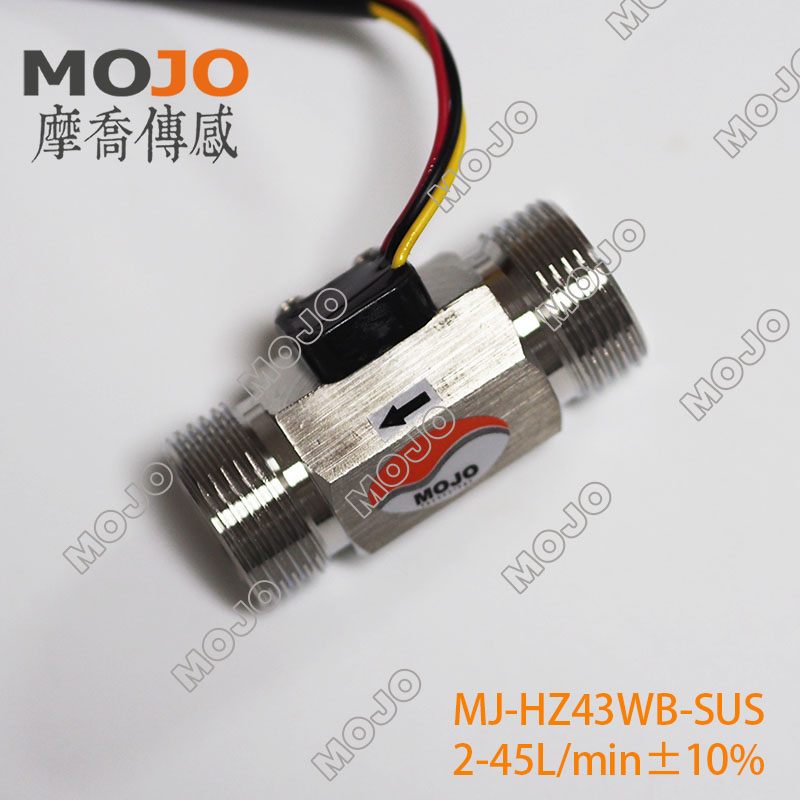 摩乔 涡轮流量计 不锈钢流量传感器 U耐腐蚀流量传感器分