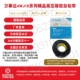 电老虎自粘橡胶绝缘胶带 耐温电气压电工防水胶布自粘带
