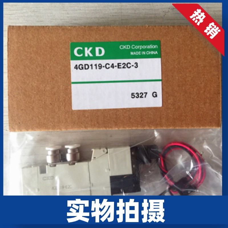 原装CKD电磁控制阀4GD119/129/139/219/229/239-C4/C6/C8-E2C-3