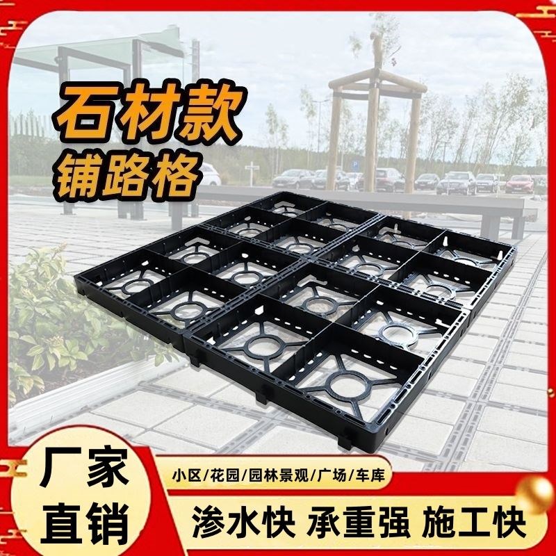 公园建设非硬化透水砖透水铺路格建材模具塑料格园林碎石拼接工地