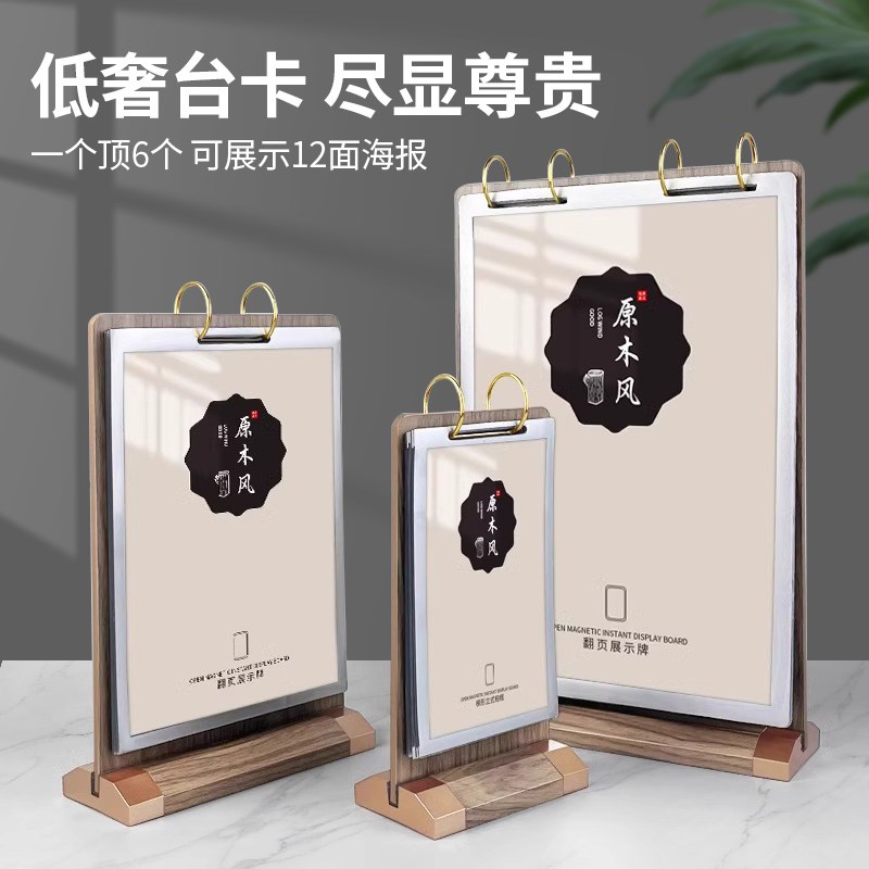 翻页台卡前台桌面展示牌pvc菜单价目表活页立牌点菜牌A4桌牌宣传