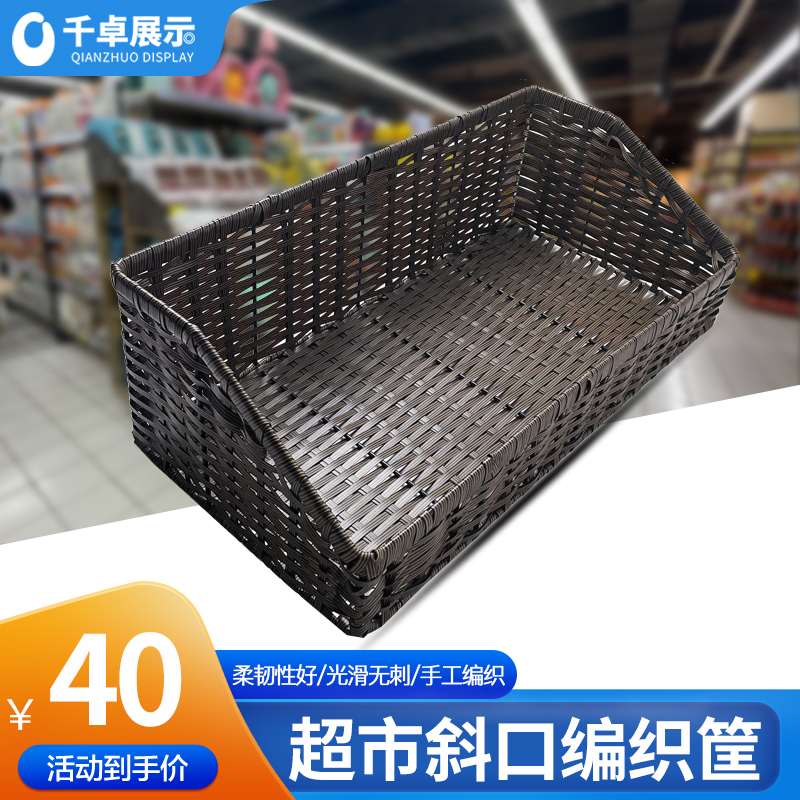 斜口篮藤编水果篮梯形筐收纳筐z仿藤编织果蔬篮水果陈列展示筐货