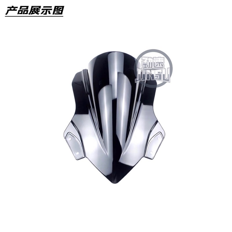 钱江赛/赛0改装竞技风挡 加高加厚挡风 导流罩 下唇 定风翼