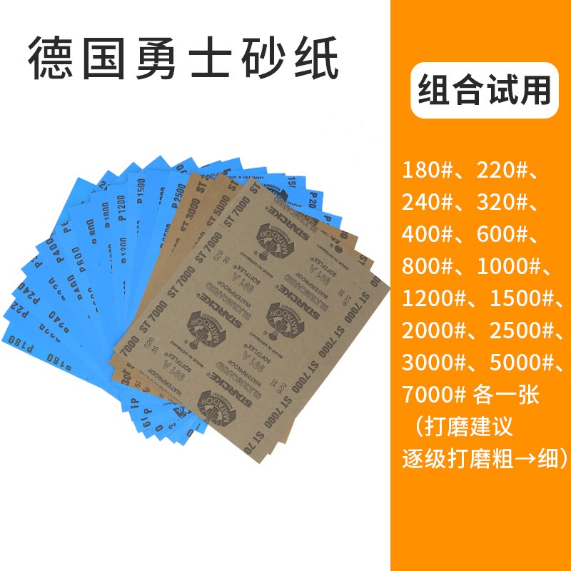 勇士砂纸装水砂纸省模玉石抛光文玩打磨抛光沙纸超细
