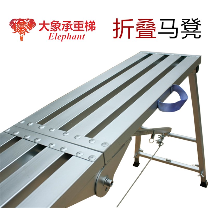 大象承重梯多功能装修升降折叠马凳伸缩脚手架梯子马凳加厚室内