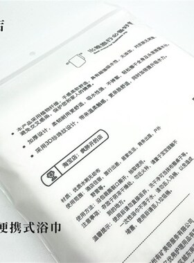 FONN加厚一次性便携浴巾  (另赠一次性毛巾一条)