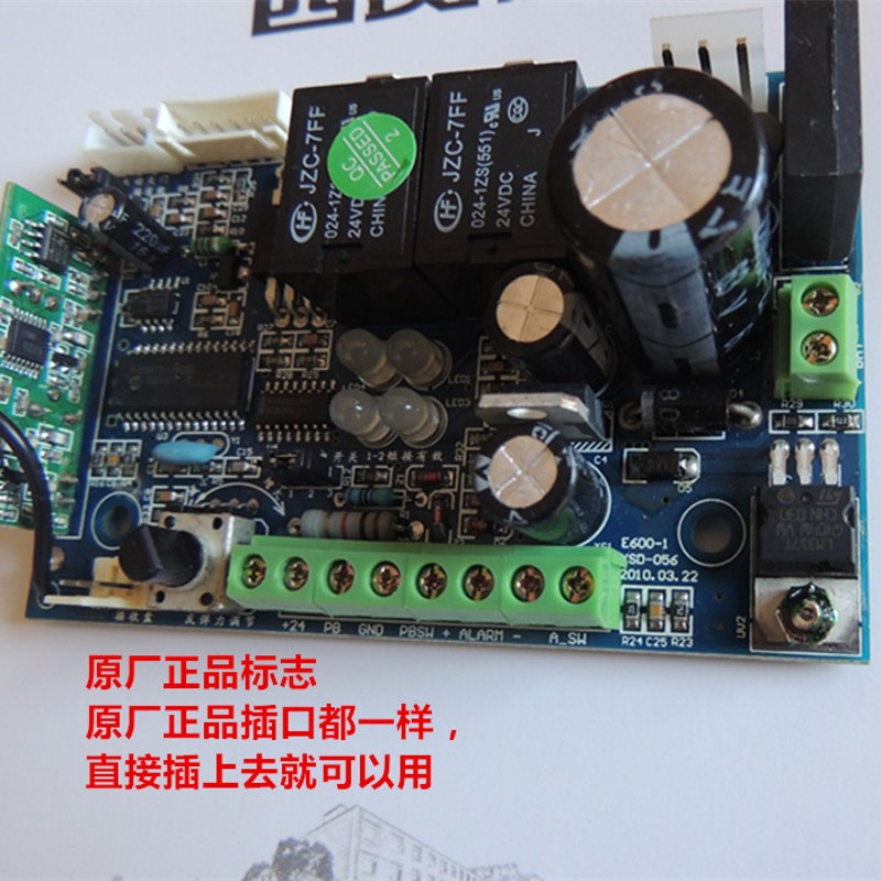 原装西赛德eide车库门门机控制板E00/0用线路板