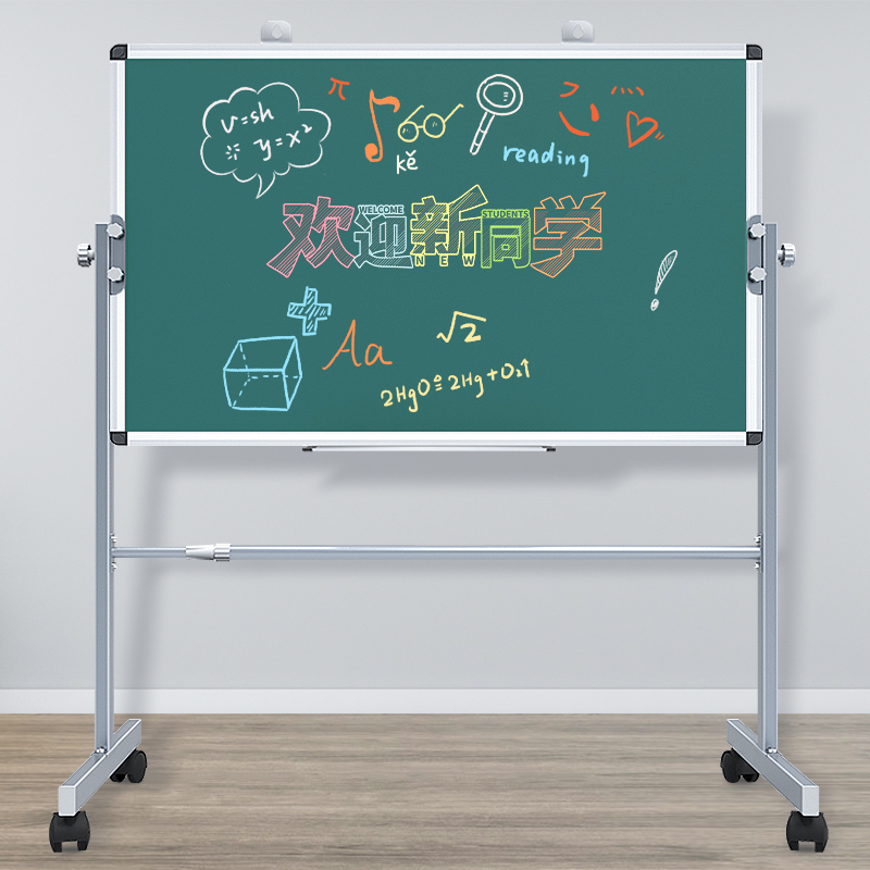 UCS傲世 移动支架式黑板白板 家用儿童粉笔涂鸦画板 面磁性教学绿