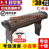 弘音厂家实木短筝练习半筝便携式 小型迷你小古筝儿童初学入门