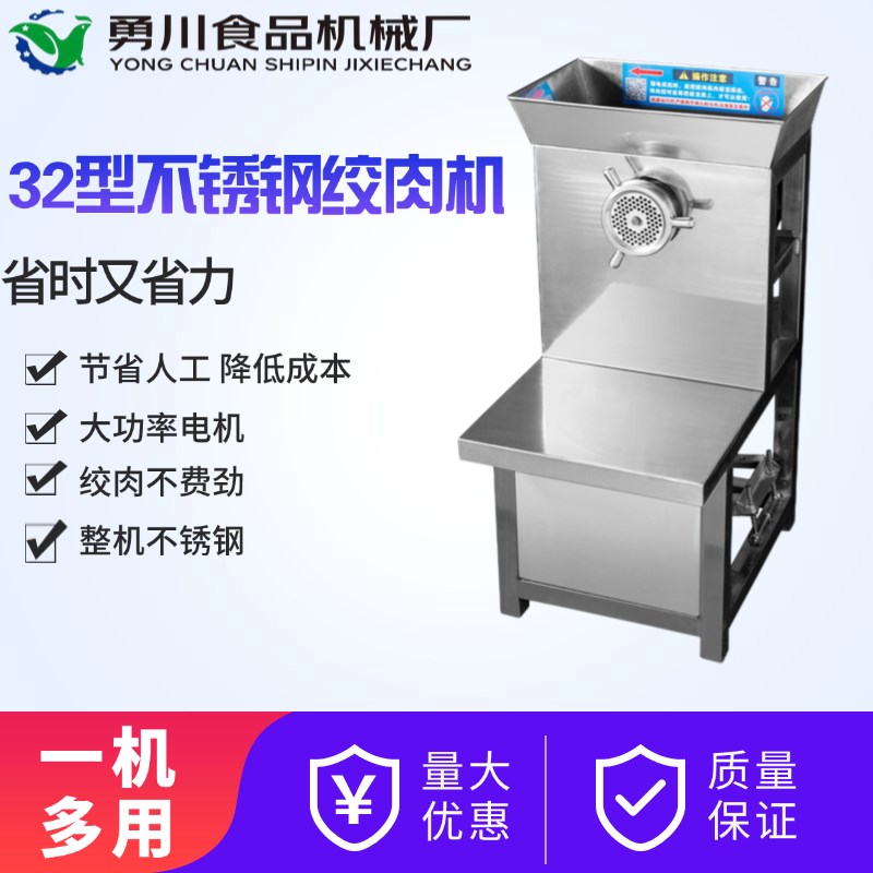 32型多功能绞肉机家用商用全不锈钢碎肉机大功率全自动肉馅绞碎机