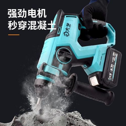 大艺充电式无刷电锤6601单用A7锂电池无线工业级混凝Y土电钻冲击