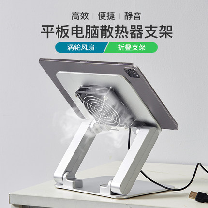 平板电脑支架适用id吃鸡o升降铝合金折叠笔记本游戏散热底座
