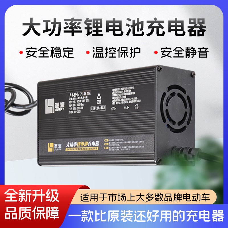 大功率电动车池充电器8V0V72V52V7V5.V81071.8V铝壳