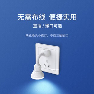 节能光控红外体感应插电夜灯走廊过道插座式灯