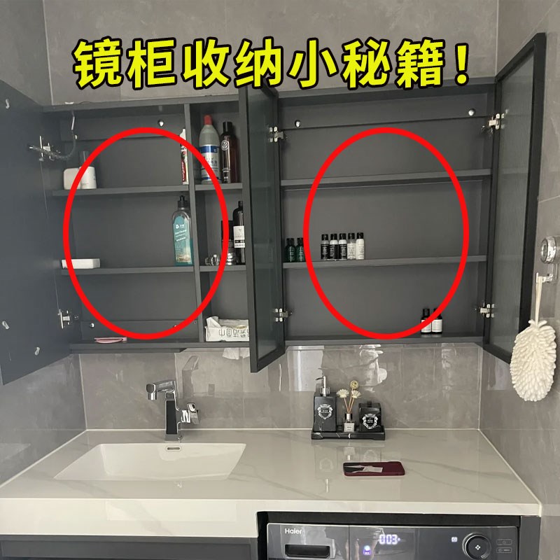 镜柜改造小秘籍!镜柜收纳盒卫生间化妆品口红整理盒子浴室柜桌面
