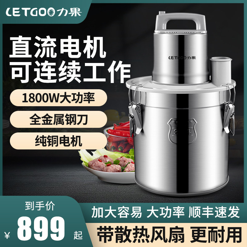 力果绞肉机商用大功率强力大容量肉铺肉丸电动碎肉机,厨房电器,商用切片机/切肉机/绞肉机,淘宝优惠券,粉丝福利购,淘宝优惠卷