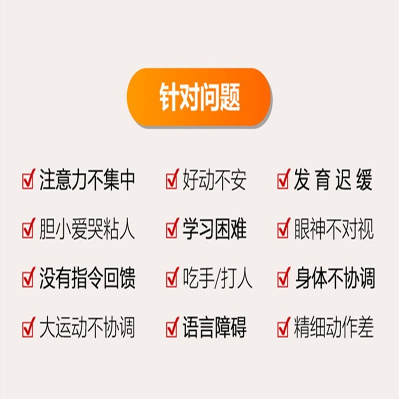 0-3岁3-感统训练视频课程触觉前庭失调器材PPT教案测评家用