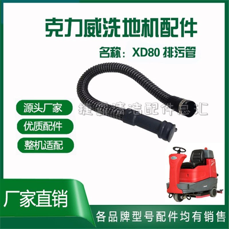 力威D驾驶式洗扫地机车水吸排污管胶条扒体总成,生活电器,洗地机配件/耗材,淘宝优惠券,粉丝福利购,淘宝优惠卷