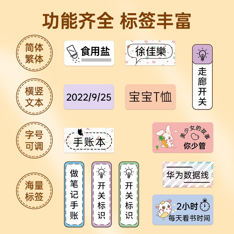 德佟P1/P2/DP30彩色热敏标签纸卡通开关贴条码不干胶纸标价签学校