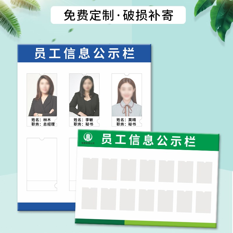 人员信息一览表工作栏公示牌技师展示律师介绍墙值班员工照片岗位