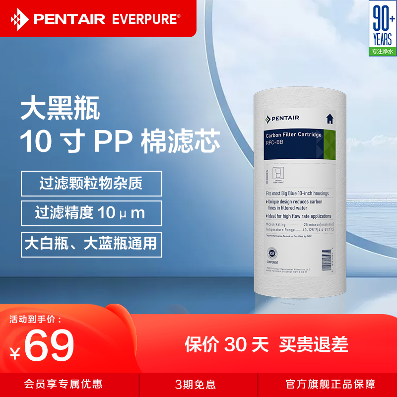 爱惠浦大黑瓶净水器滤芯原装10寸通用过滤棉商用20寸前置复合滤芯