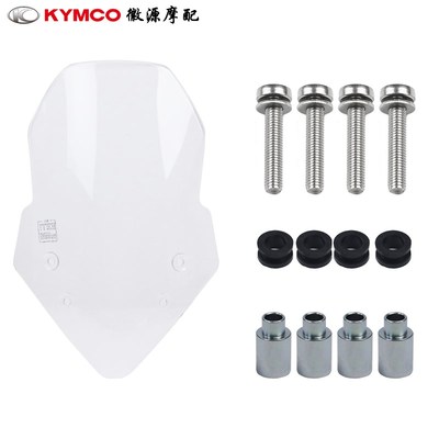 光阳原厂 RKS150 CK150T-11/A RacxingX 前挡风 玻璃  风挡 风镜