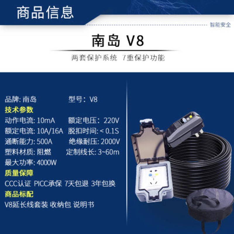 新能源电动汽车漏电保护插座接线板电动车充电延长线平方长室外