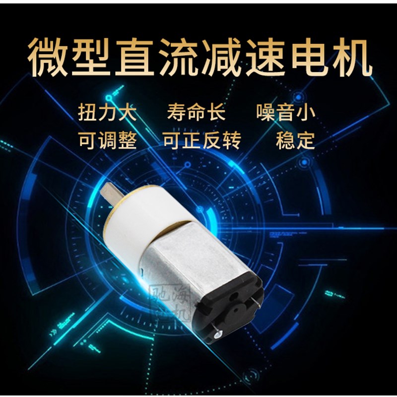 工厂直销16GR030直流金属齿减速电机机器人马达电动机3V6V9V12V