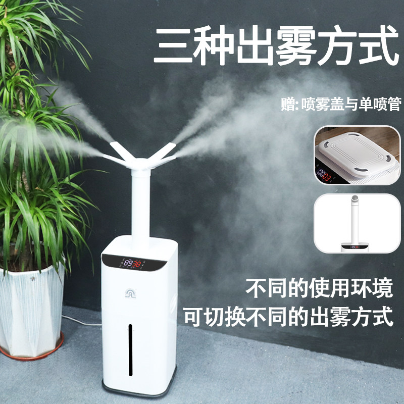 27L加湿器大雾量商用工业工厂车间大型大棚养殖场喷雾机蔬菜保鲜