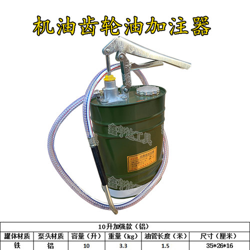 L手动手压式加油桶 机油齿轮油加注机 手摇式变速箱波箱加注器