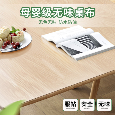 桌布防水防油免洗茶几桌子保护膜桌面垫软玻璃tpu透明餐桌垫隔热