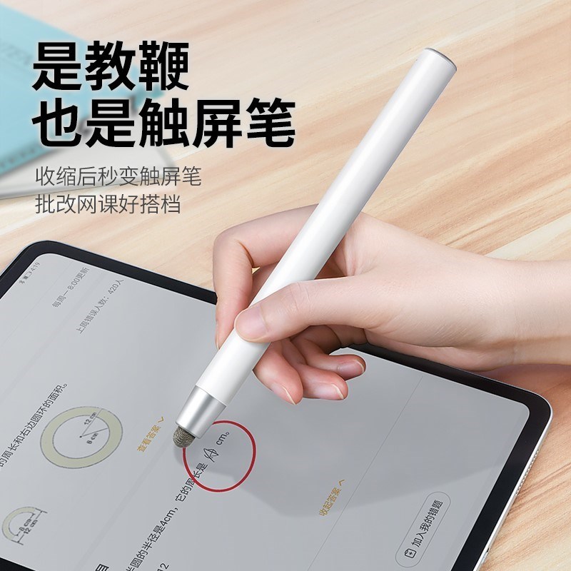 希沃伸缩教鞭教师教棍家用指读棒导游旗杆教棒教学棒触屏笔多