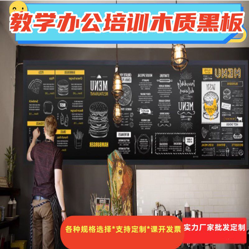 实木磁吸黑板教学大黑板墙咖啡酒吧儿童涂鸦培挂式展示写字板定制