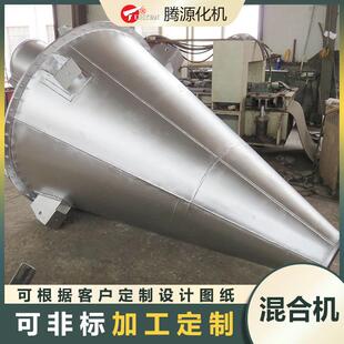 锥形混合机碳钢双螺杆锥形混合机支持来样加工可出图纸