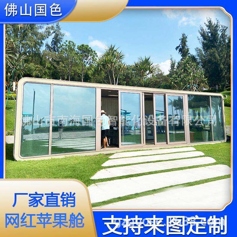 户外网红民宿移动苹果舱景区太空舱酒店房装配式阳光房可移动商铺,基础建材,轻钢别墅,淘宝优惠券,粉丝福利购,淘宝优惠卷