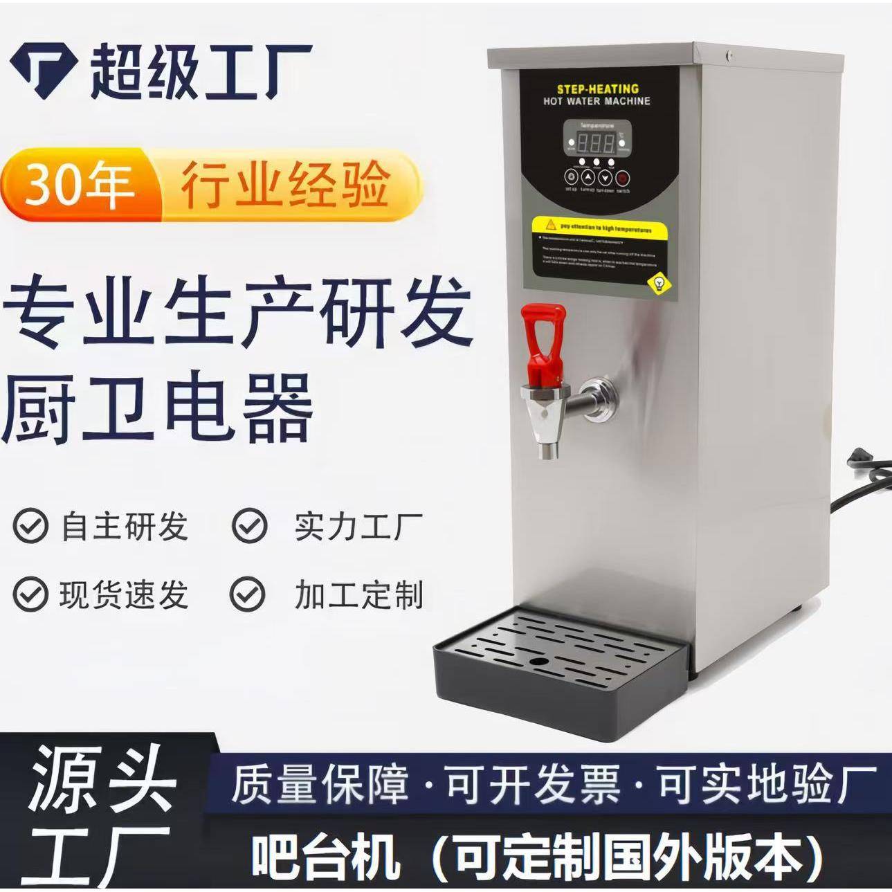 定制跨境电热开水器商用开水机全不锈钢开水桶奶茶店用全自动加热